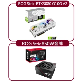 【ASUS華碩買就送ROG 850W電源】ROG-STRIX-RTX3080-O10G-WHITE-V2 顯示卡