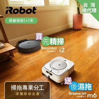 【iRobot】Roomba i2 掃地機送Braava Jet m6 沉靜藍拖地機 掃完自動拖地(保固1+1年)
