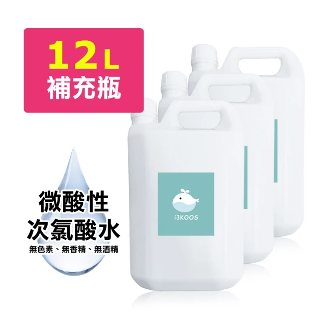 【i3KOOS】微酸性次氯酸水-超值補充瓶4000mlX3瓶(次氯酸水 微酸性 銀髮 婦幼 身體 手部 環境皆可用)