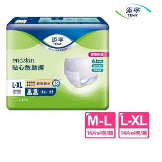 【添寧】新升級 貼心敢動褲M/L-XL(16片x4包/14片x4包 箱購 褲型成人紙尿褲)