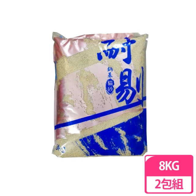 耐剔貓砂-大/小球砂8kg 兩包組(礦砂 球砂 凝結砂)