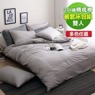 【DON】200織精梳純棉素色四件式被套床包組-極簡生活(雙人-多色任選)