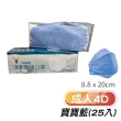 【淨新】3盒組-4D立體口罩(成人/兒童/75入/三盒/醫療級/國家隊 防飛沫/灰塵)