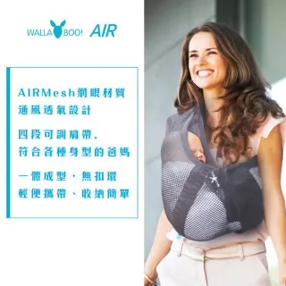 【荷蘭 wallaboo】袋鼠背巾 AIR空氣版(正宗哄睡神器 新生兒背巾首選)