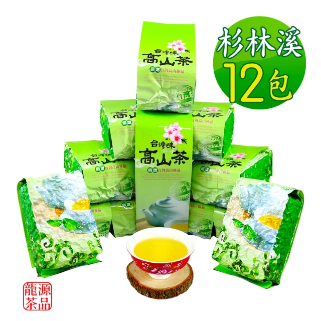 【龍源茶品】杉林溪醇韻甘甜高山茶12包組-150g/包(共3斤/附提袋/高山茶;生青茶;無焙火;無發酵;春茶)