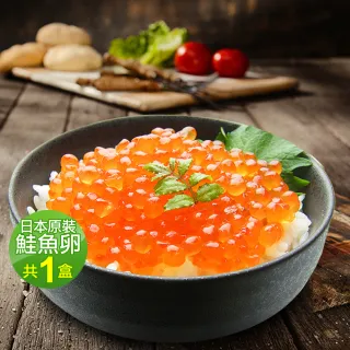 【低溫快配-優鮮配】日本原裝鮭魚卵(原裝500g/盒-凍)