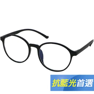 【Docomo】TR90兒童眼鏡　頂級抗藍光鏡片　造型新設計　輕盈好戴　質感黑色(藍光眼鏡)