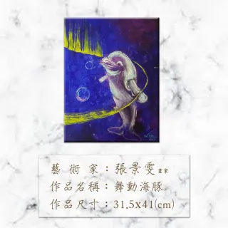 【Laart Monto 拉蒙朵】靈動畫家張景雯-舞動海豚(真跡油畫)