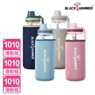 【BLACK HAMMER_買二送一】Drink Me 耐熱玻璃水瓶-1010ml