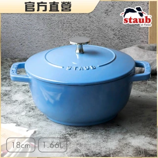 【法國Staub】迴力釘點琺瑯鑄鐵鍋和食鍋18cm(冰藍色)
