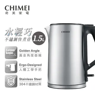 【CHIMEI 奇美】1.5L三層防燙不鏽鋼快煮壺(KT-15MD01)