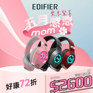 【EDIFIER】GX電競耳機麥克風 粉(#電競耳機#Hi-Res)