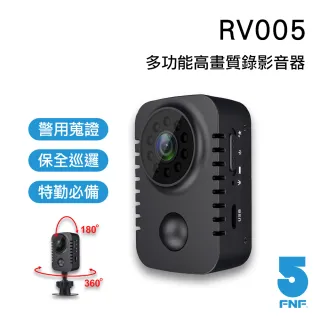 【ifive】多功能高畫質錄影音器if-RV005(贈送鐵馬支架)