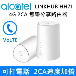 【Alcatel 阿爾卡特】HH71 4G 2CA Wi-Fi無線雙頻 AC1200 MIMO Gigabit 分享器(路由器)