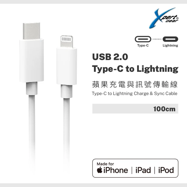 【Xpert Gear】USB 2.0 Type-C to Lightning 蘋果充電與訊號傳輸線1米 蘋果白