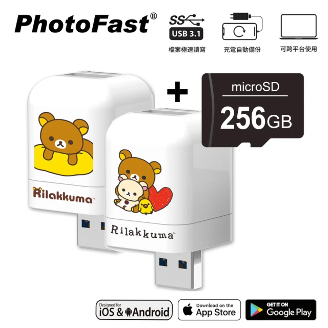 【Photofast】拉拉熊 PhotoCube 備份方塊+256G記憶卡(iOS蘋果/安卓雙用版)