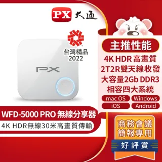 【PX 大通-】WFD-5000PRO無線影音分享器iPhone安卓手機轉電視無線簡報無線投影平版(HDR4K 60Hz 2.4G/5G)