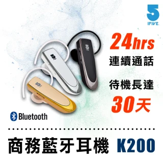 【ifive】24hr頂級商務藍牙4.0耳機- if K200
