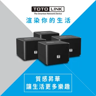 (4入)【TOTOLINK】T8 AC1200 Giga Mesh WiFi 全覆蓋路由器 分享器系統