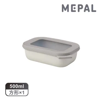 【MEPAL】Cirqula 方形密封保鮮盒500ml_淺-白