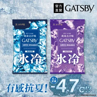 【GATSBY】體用抗菌濕巾12張10張入(3款任選)
