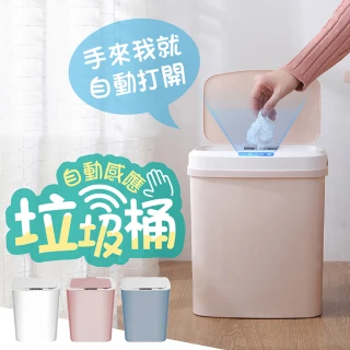 【Jo Go Wu】ABS智能感應垃圾桶14L-電池款