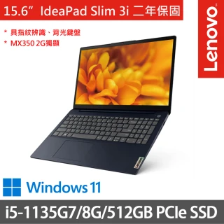 【Lenovo】IdeaPad Slim 3i 82H802GRTW 15.6吋輕薄筆電 藍(i5-1135G7/8G/512G SSD/MX350 2G/Win11/二年保)