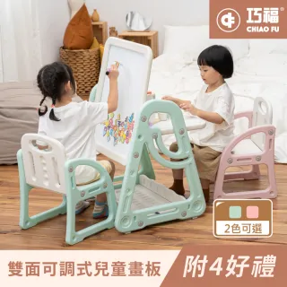 【巧福】多功能雙面可調式兒童書桌畫板UC-013P(書桌/餐桌/畫板/畫架)