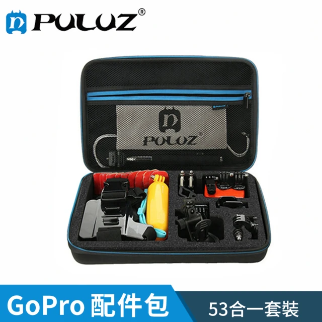 【PULUZ 胖牛】GoPro 53合一配件包