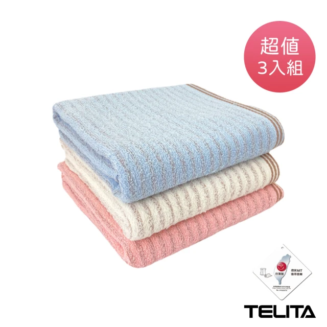 【TELITA】TELITA咖啡紗條紋浴巾(3入組)