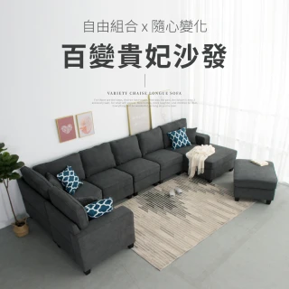 【IDEA】霍斯百變獨立筒右貴妃沙發椅(可任意拼接)