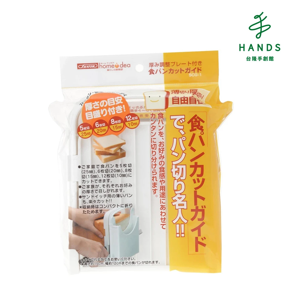 【TOKYU HANDS 台隆手創館】日本製Skater土司麵包切片器-SCG1(吐司切割器)