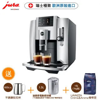 【Jura】Jura E8Ⅲ家用全自動咖啡機(Jura全自動咖啡機  咖啡機 Jura 優瑞)
