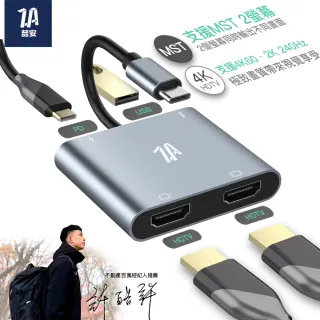 【ZA喆安】4合1 USB Type-C Hub集線多功能電視轉接器投影棒(iPad/M1 MacBook Pro/Air/Type C HDMI電腦週邊)