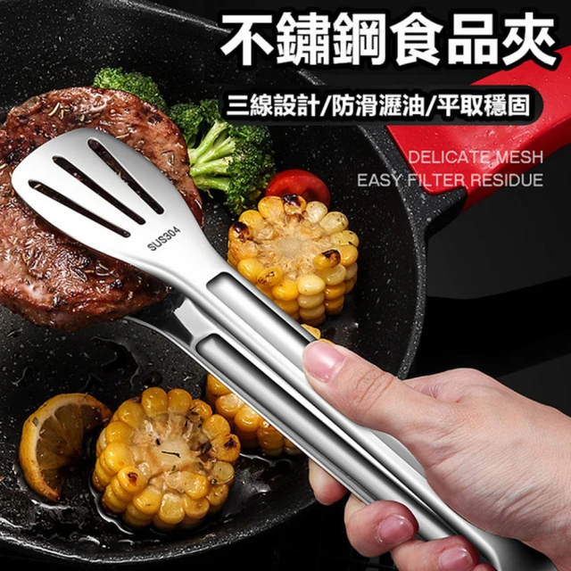 【PS Mall】304不鏽鋼食物夾 料理夾 2入(J3179)