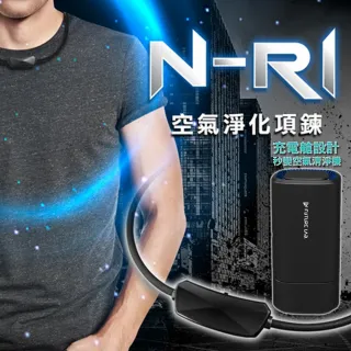【Future Lab. 未來實驗室】N-R1空氣淨化項鍊(含充電艙)