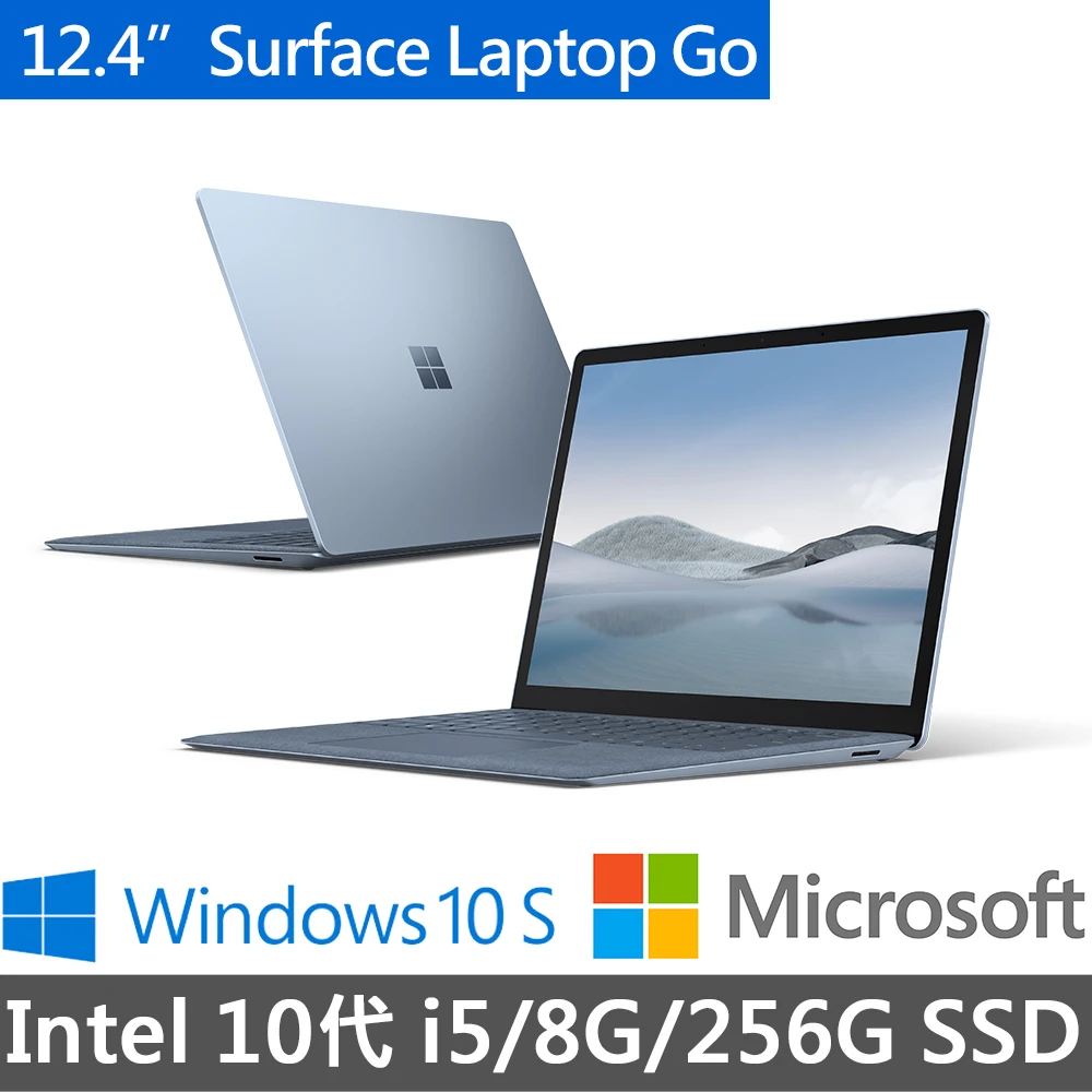 【Microsoft 微軟】Surface Laptop Go 12.4吋 輕薄觸控筆電-冰藍(i5-1035G1/8G/256G/W10S)