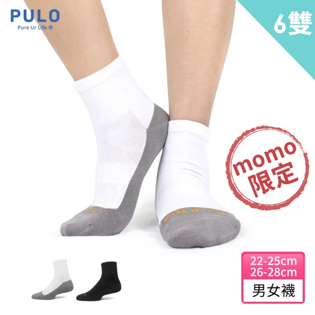 【PULO】穿立淨除臭輕著雙色短襪-6雙組(男女款/學生襪/除臭襪/休閒襪/momo獨家限定)