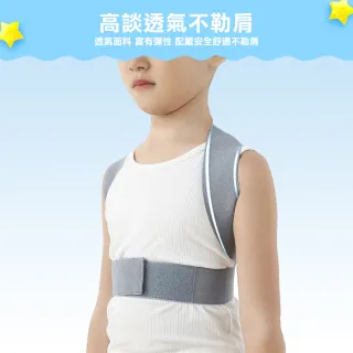 【XA】兒童款龍骨支撐背部矯正帶LB08(駝背矯正帶、脊椎不適、圓肩、含胸、高低肩、體態矯正)