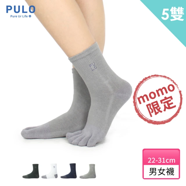 【PULO】穿立淨除臭純色短筒五趾襪-5雙組(momo獨家組合/除臭/抑菌/五指襪/預防水泡)