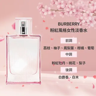 【BURBERRY 巴寶莉】粉紅風格女性淡香水 100ml(平輸航空版)