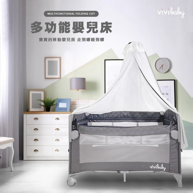 【VIVIBABY】多功能可攜式嬰兒床/遊戲床 （新上市）(嬰兒床 成長床)