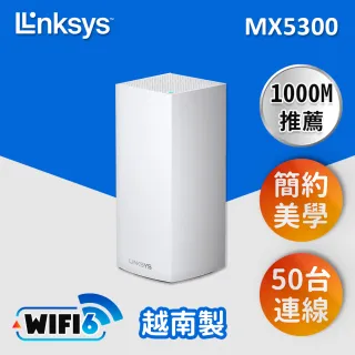 1入組【Linksys】Velop MX5300 三頻 AX5300 Mesh WIFI6 網狀路由器(MX5300-AH)