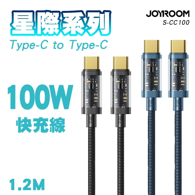 【Joyroom】星際系列 Type-C to Type-C 100W編織快充線1.2M