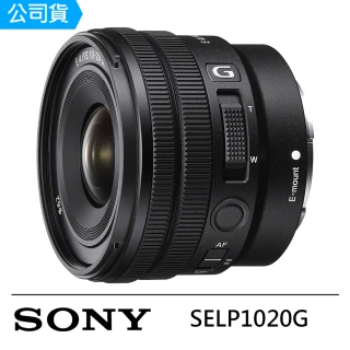 【SONY 索尼】E PZ 10-20mm F4 G 超廣角電動變焦鏡頭 --公司貨(SELP1020G)