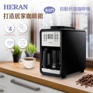 【HERAN 禾聯】四人份智能自動式研磨咖啡機(HCM-07C6S)