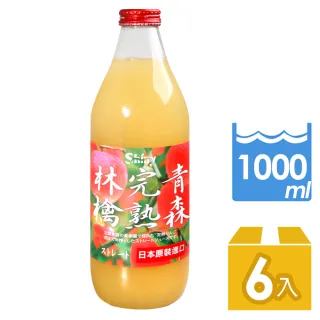 【Shiny株式】林檎青森完熟蘋果汁1000ml x6瓶入/箱