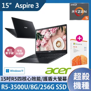 【贈M365】Acer A315-23-R399 15.6吋SSD超值筆電-黑(R5-3500U/8G/256G SSD/Win11)