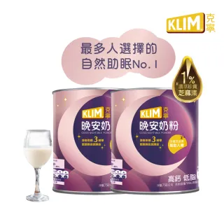 【KLIM克寧】晚安奶粉750gX2罐