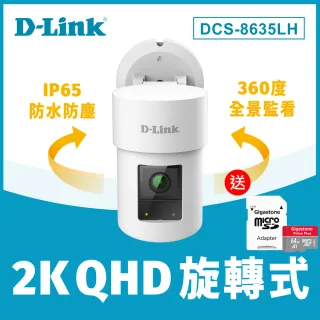 (64G記憶卡組)【D-Link】友訊★DCS-8635LH 1440P 戶外全景旋轉 IP65防水 QHD 遠端無線監控攝影機/監視器